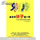 多少只襪子是一雙：生活中最鮮活的數(shù)學(xué)謎題