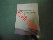 四川省营业税改征增值税试点纳税人辅导教材