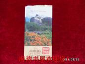 门票—日光岩