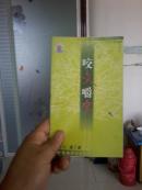 咬文嚼字（2001年1期）