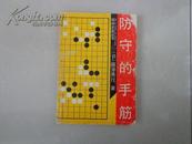 象棋中残局战法