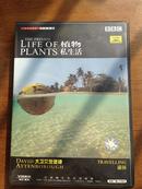 BBC  LIFEOF PLANTS 植物的私生活 游历