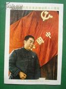 周恩来同志在中国共产党七届二中全会上