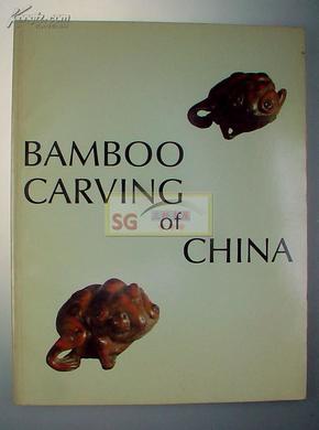 1983年《中国竹刻艺术》,美国展览图录/王世襄, Bamboo Carving of China