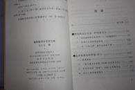 《走向诺贝尔文学之路》  全新
