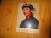 人民画报 1971年7-8合刊; 含增刊，）内有江青给林彪拍的照片打X》中文