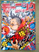 日文原版漫画 モーニング 周刊杂志 2014年No.25
