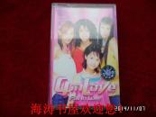 磁带——QinLoye fall in love（有歌词，有说明）
