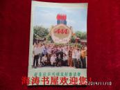 人民画报1973年第11期增刊（不缺页）——亚非拉乒乓球友好邀请赛