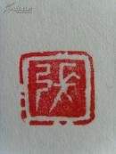 张维：书法：王维《桃源行》（天津南开）（带原作邮寄信封及简介联系方式）（张维，男，1928年5月生，原来天津市新华书店经理，高级经济师，作品曾多次在各地书画展大赛中获奖。现为天津市书法家协会会员，天津市老年书画院书画师，天津市老年书画研究会会员，中国书画研究院研究员，中华书法学会会员，中国国学研究会研究员，香港中国书法家协会会员等。）