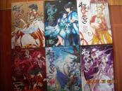 斗破苍穹.  彩色漫画版 1-6