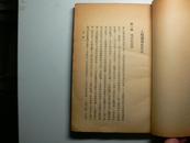 人类婚姻史（1930年初版，新文学运动名人于鹤年藏书，两方钤印）