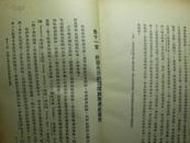 人类婚姻史（1930年初版，新文学运动名人于鹤年藏书，两方钤印）