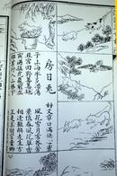 增补四库未收方术汇刊28神机灵数一掌经牙牌神数七种珍本演禽三世