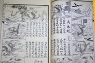 增补四库未收方术汇刊28神机灵数一掌经牙牌神数七种珍本演禽三世