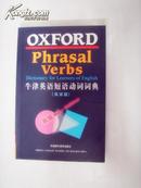 库存全新未阅无瑕疵 牛津英语短语动词词典  OXFORD Phrasal  Verbs Dictionary for Learners  of English