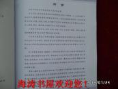 双色图文版—自以为是的故事