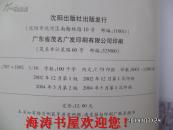 双色图文版—自以为是的故事