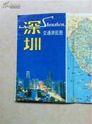 深圳交通图1991年版