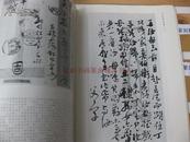 包快递：日本绝版杂志：大16开：1984年，日本画册【吴昌硕书画展】（吴昌硕的家书及画），昭和59年：1984年