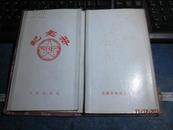 1839　民国税票18种23张+红佛邮票17张+中华民国邮票1张，存于民国书柜1839号