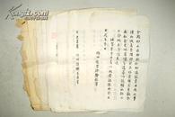 著名扬州书法家徐衢 90年代毛笔信札诗稿数通 共20页 字迹清晰 保真   B6