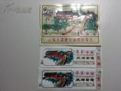 塑料门票-孟姜女庙3张