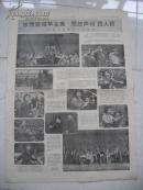 天津日报（1977年1月19日，第三版、第四版）内容是全国人民声讨“四人帮”