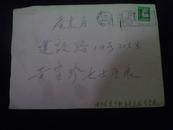 1997年香港——江门实寄封（邮展宣传戳）