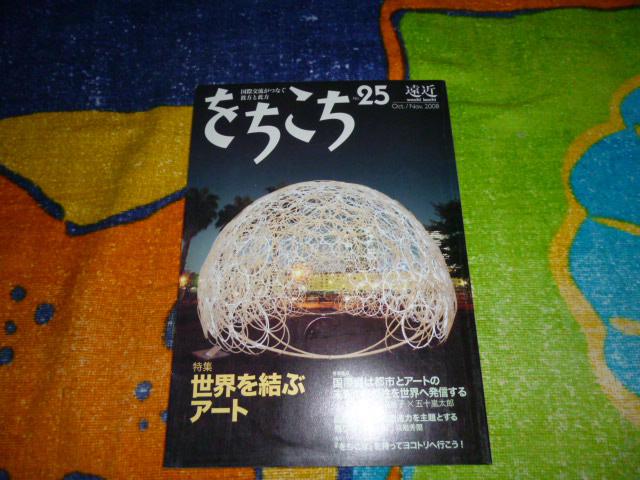 日文原版  国际交流  远近