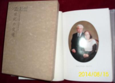 日文原版  21世纪的交通 角本良平先生古稀纪念委员会