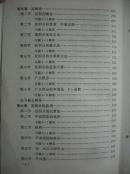 高等数学考点精析与习题全解.大学数学课本