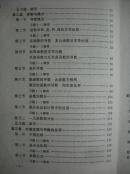 高等数学考点精析与习题全解.大学数学课本