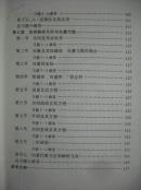 高等数学考点精析与习题全解.大学数学课本