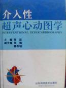 8-5-44. 介入性超声心动图学