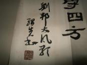 安徽书法家【张绍先】书法