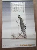 挂历 1997墨趣—段谷风国画选（13张全）