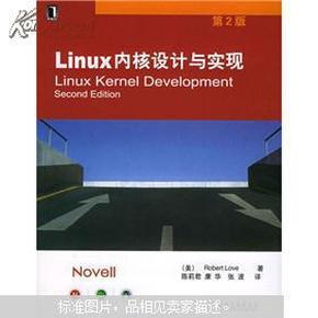 Linux内核设计与实现