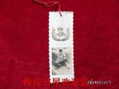 书签——安业民（请仔细看图）