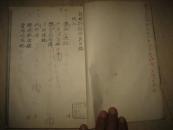 校镌志余谈异（复印件）