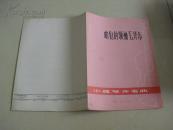 咱们的领袖毛泽东【小提琴齐奏曲】