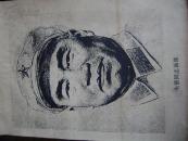 26-4.朱总司令画像<保真>