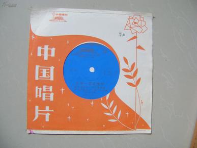 中国唱片一张（编号：35）
