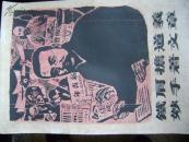 26-7.李大釗画像<保真>