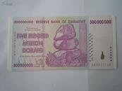 津巴布韦5亿元一枚（2008版）