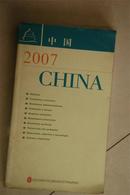 中国2007【法文】