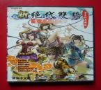【游戏光盘】绝代双骄（全系列典藏版版  2DVD）