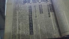 绝版老报纸（光绪二十三年）游戏报1897年7月14-1897年3月31