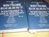 正版库存书，WINTROBE临床血液病学 第11版第1.2卷 精装 格里尔 英文原版