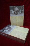 伯希和西域探险日记（1906-1908）